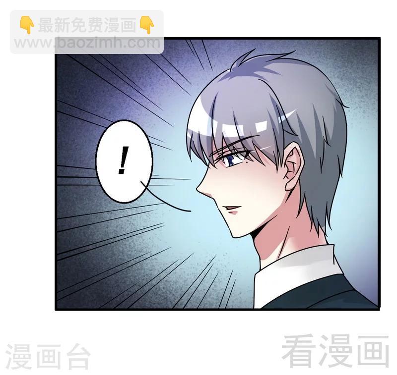 《恶魔校草》第38话 身世之谜 第44页