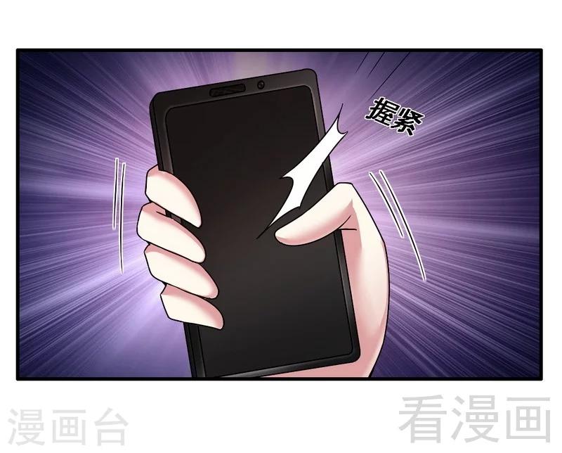 《恶魔校草》第39话 真正的身份 第20页