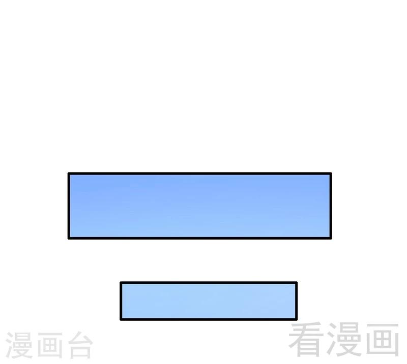 《恶魔校草》第39话 真正的身份 第8页