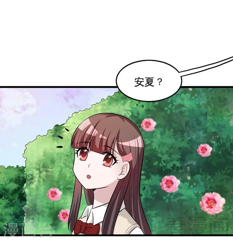 《恶魔校草》第36话 落水 第12页