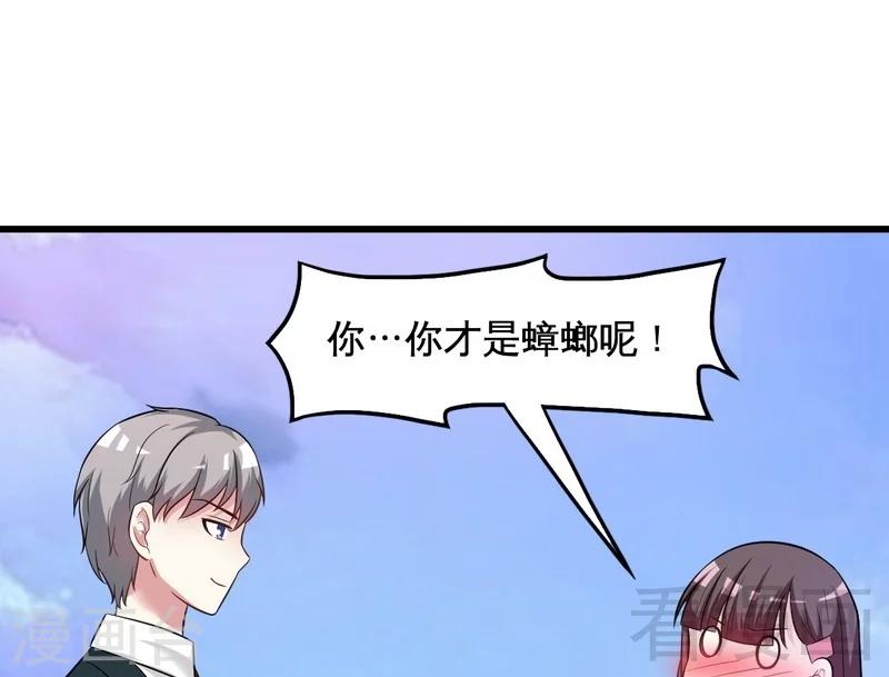 《恶魔校草》第36话 落水 第17页