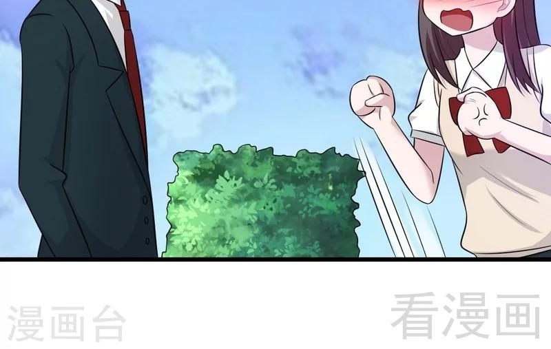 《恶魔校草》第36话 落水 第18页