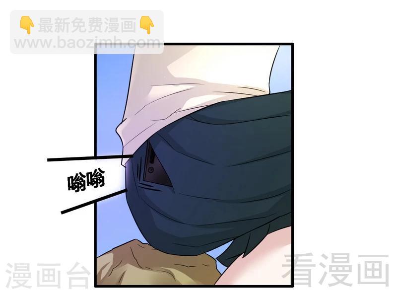 《恶魔校草》第36话 落水 第28页