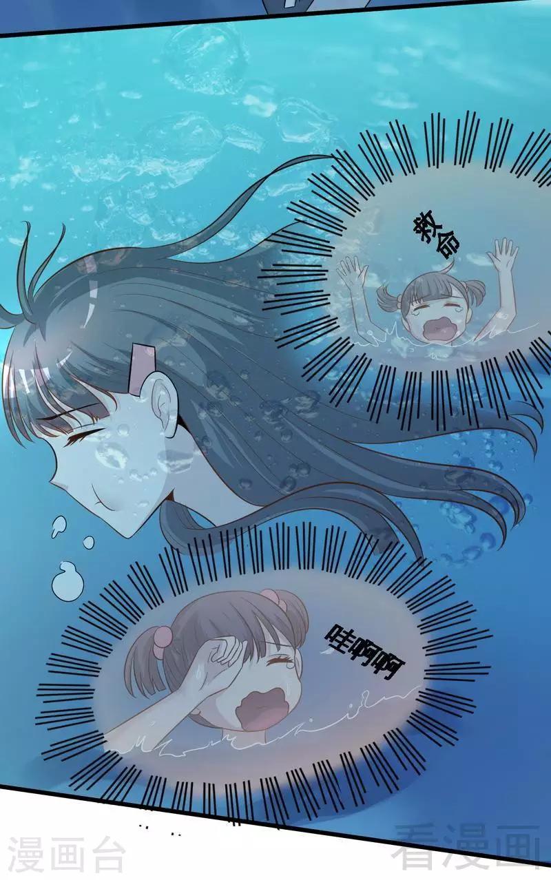 《恶魔校草》第36话 落水 第38页