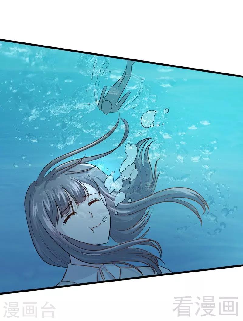 《恶魔校草》第36话 落水 第39页