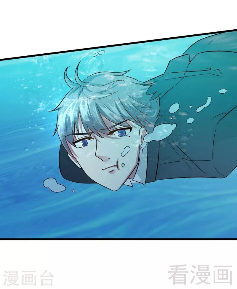 《恶魔校草》第36话 落水 第40页