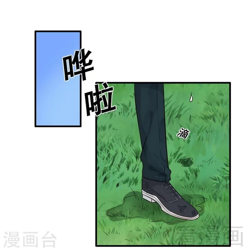 《恶魔校草》第36话 落水 第41页
