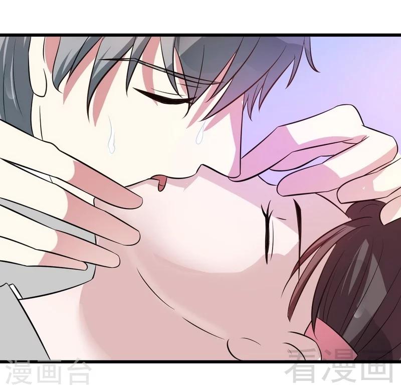 《恶魔校草》第36话 落水 第44页