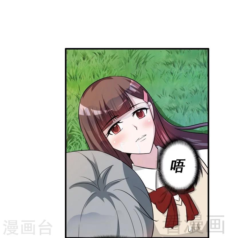 《恶魔校草》第36话 落水 第47页