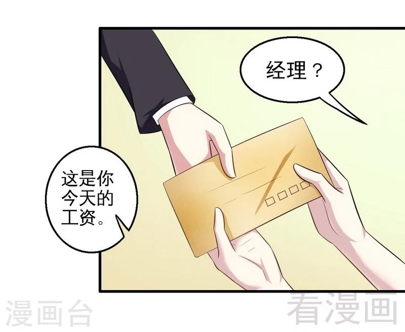 《恶魔校草》第36话 落水 第5页