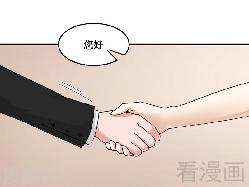 《恶魔校草》第40话 选择 第3页