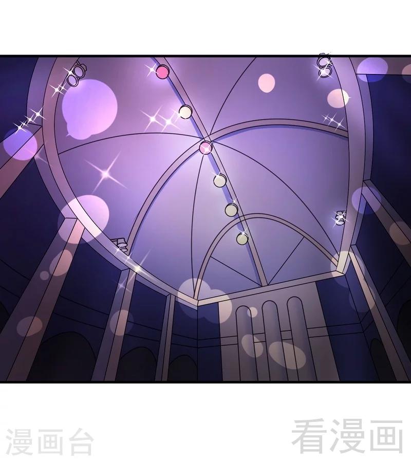 《恶魔校草》第41话 烟火下的吻 第17页
