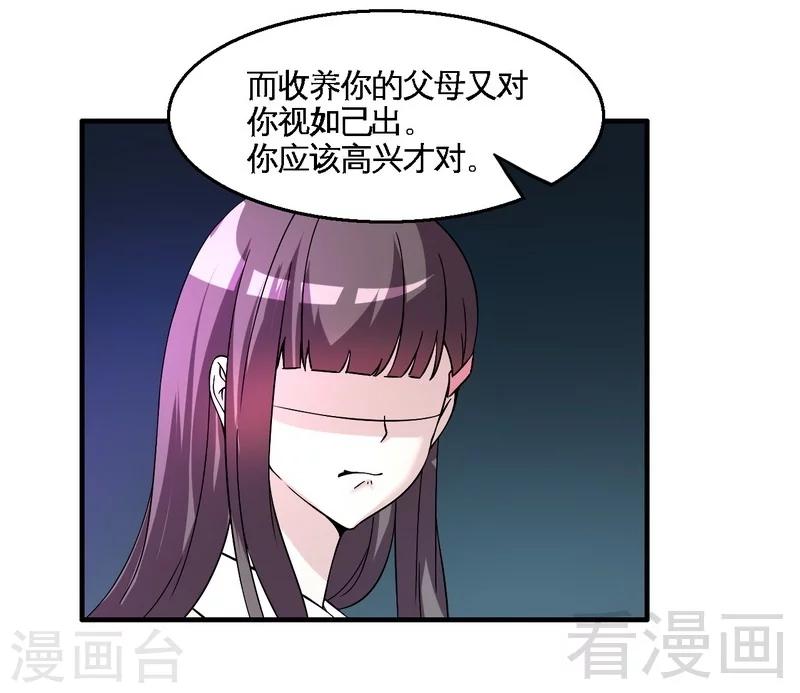 《恶魔校草》第41话 烟火下的吻 第22页
