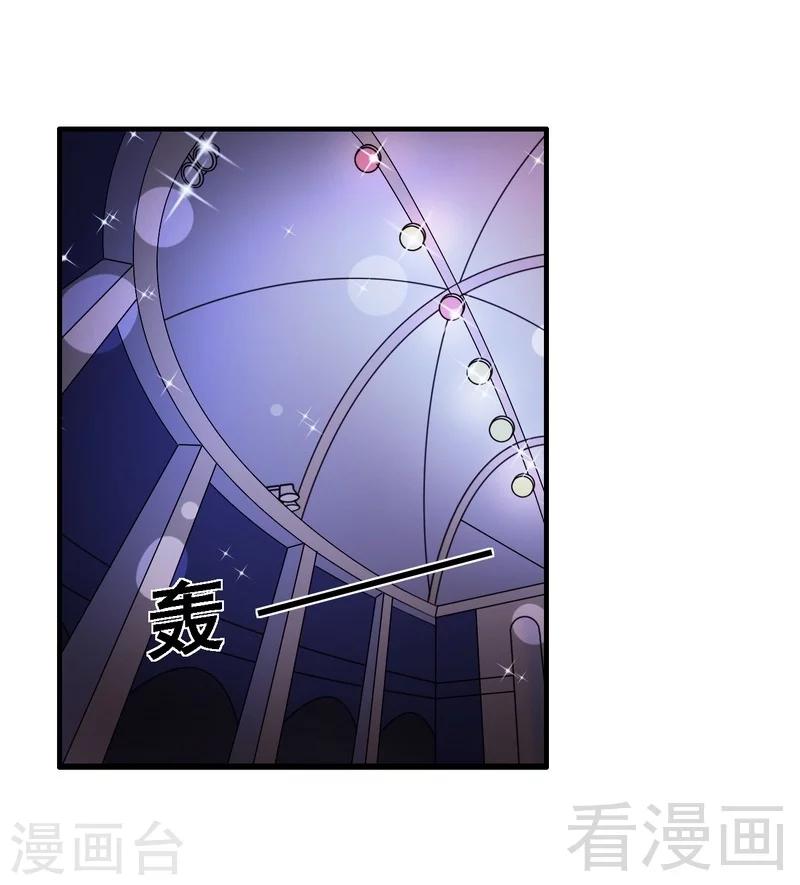 《恶魔校草》第41话 烟火下的吻 第27页