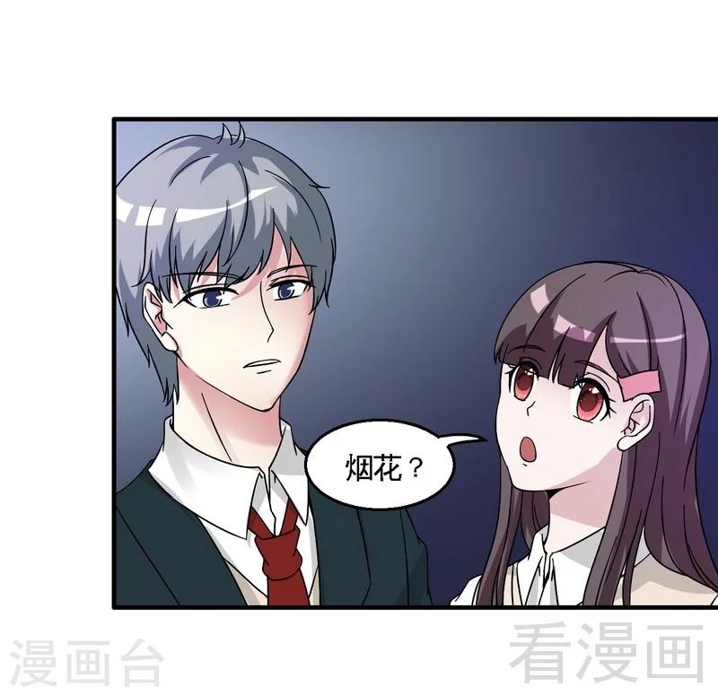 《恶魔校草》第41话 烟火下的吻 第28页