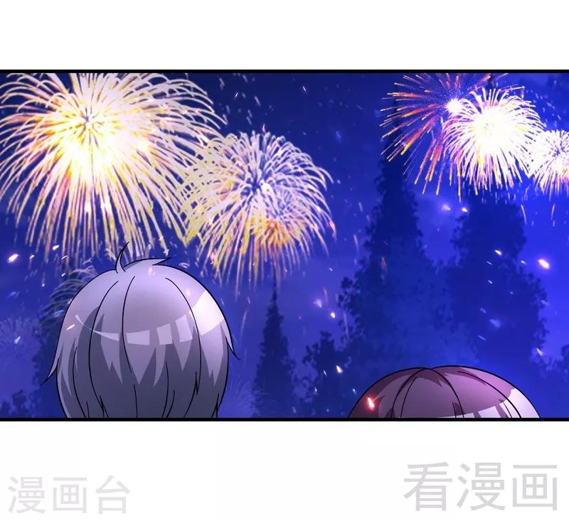 《恶魔校草》第41话 烟火下的吻 第31页