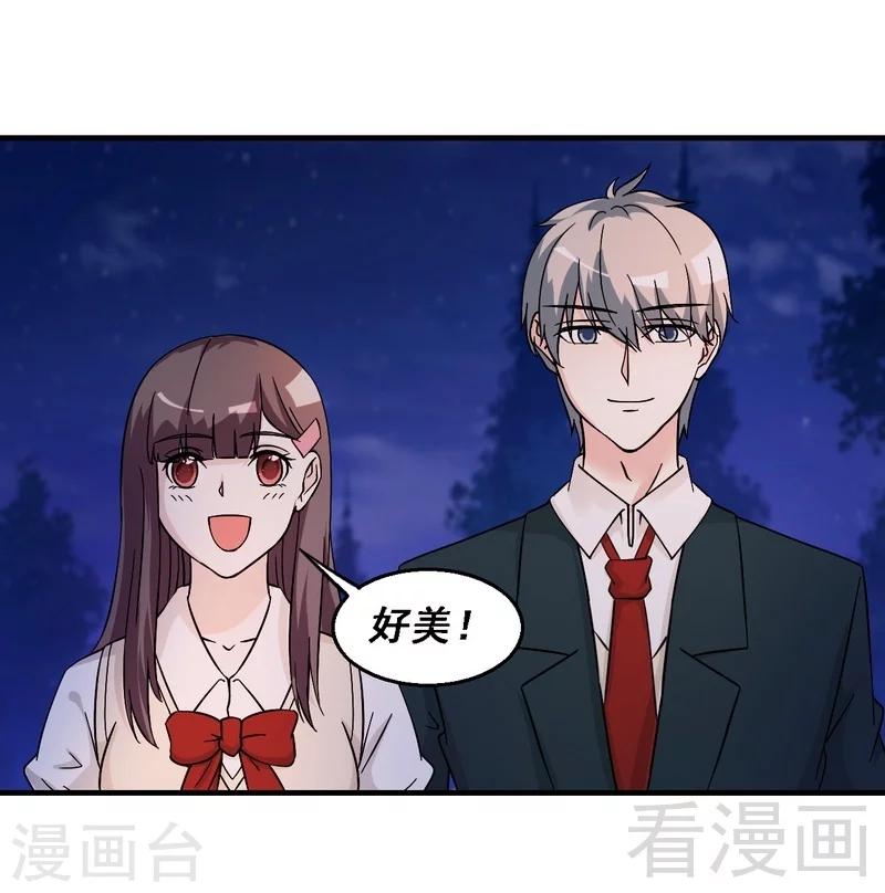 《恶魔校草》第41话 烟火下的吻 第32页