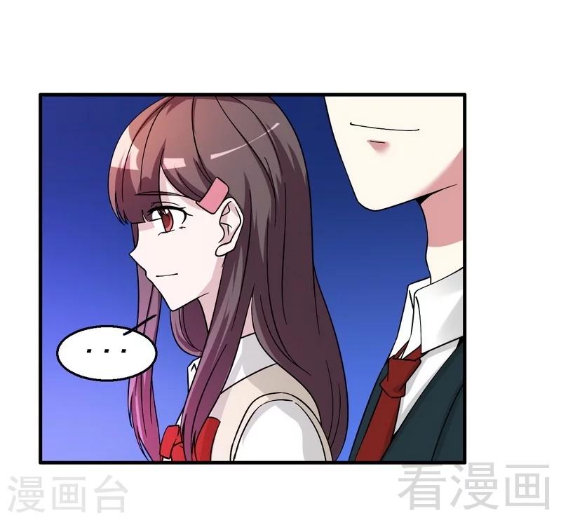 《恶魔校草》第41话 烟火下的吻 第34页