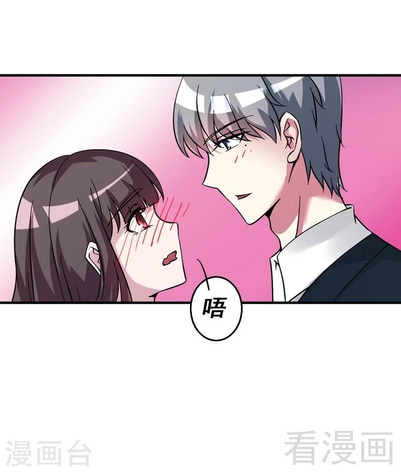 《恶魔校草》第41话 烟火下的吻 第37页
