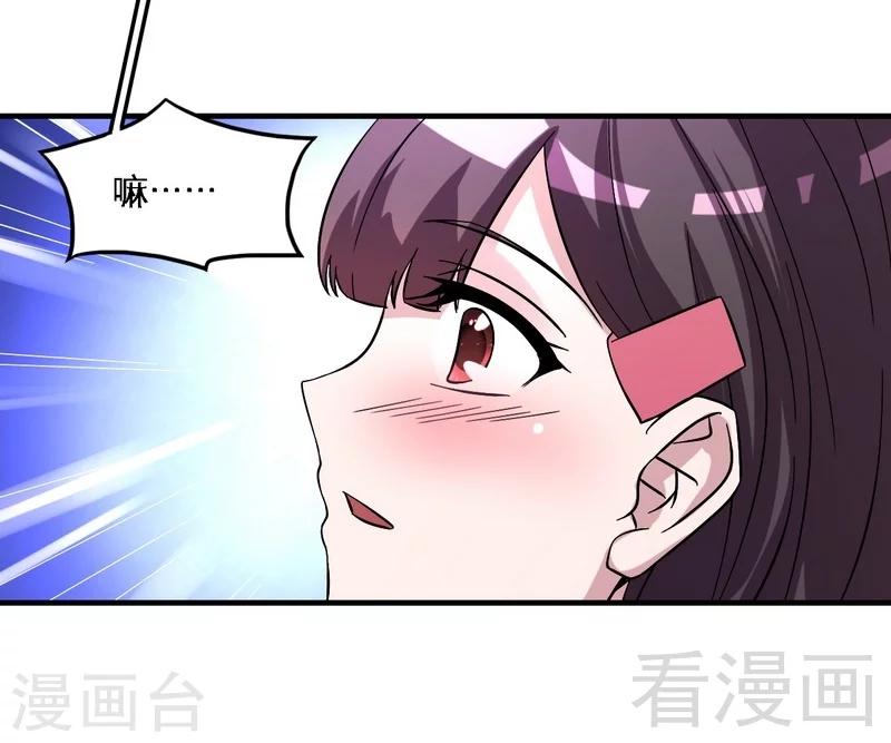 《恶魔校草》第41话 烟火下的吻 第9页