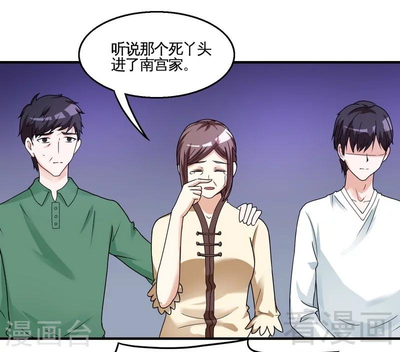 《恶魔校草》最终话 缘来是你 第15页