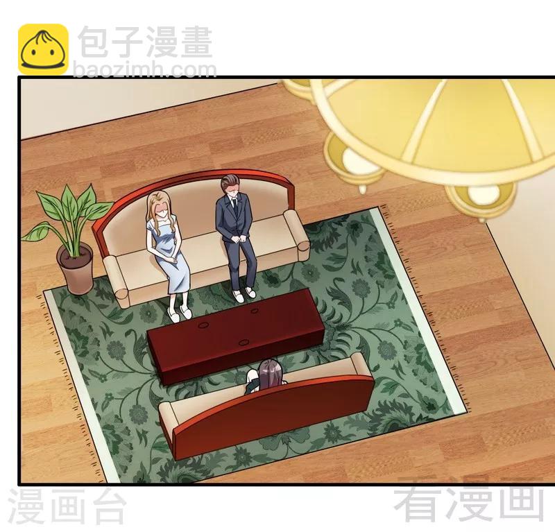《恶魔校草》最终话 缘来是你 第3页