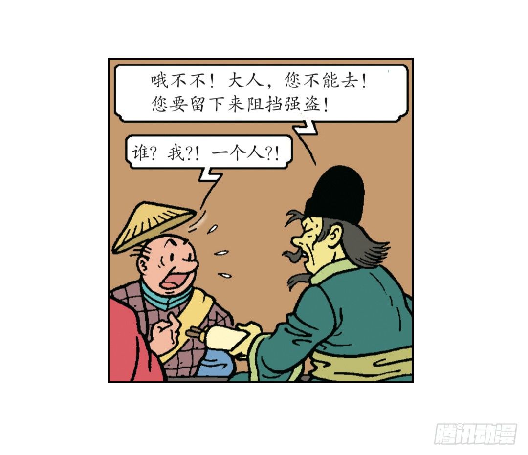 《苏苏和维维历险记》圣训的指示 第13页