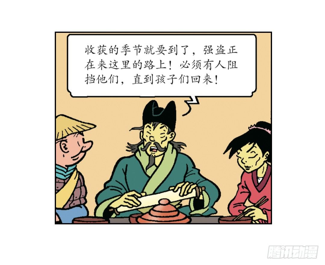 《苏苏和维维历险记》圣训的指示 第14页
