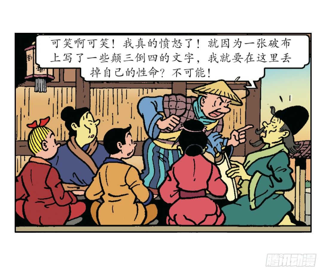 《苏苏和维维历险记》圣训的指示 第15页