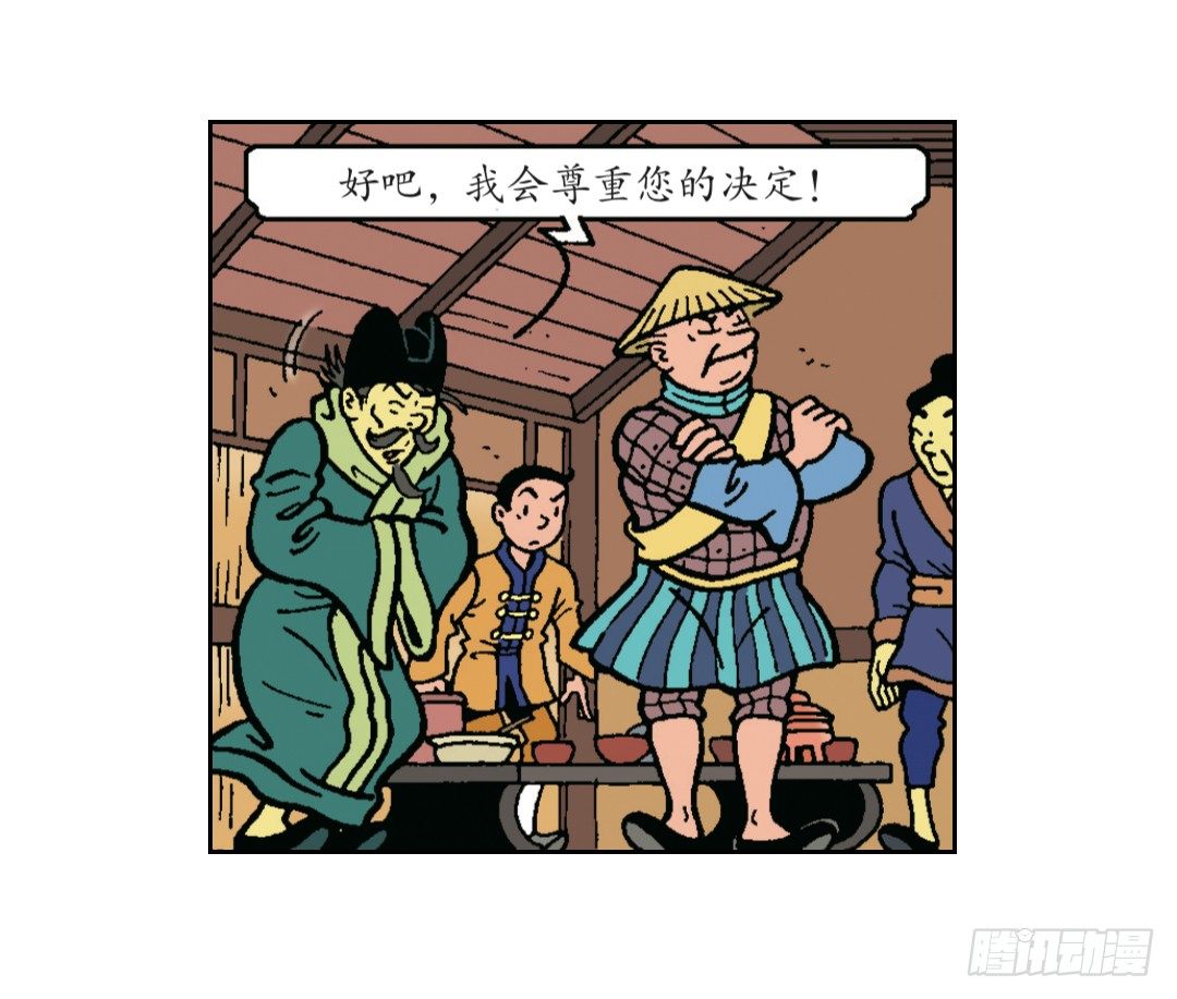《苏苏和维维历险记》圣训的指示 第16页