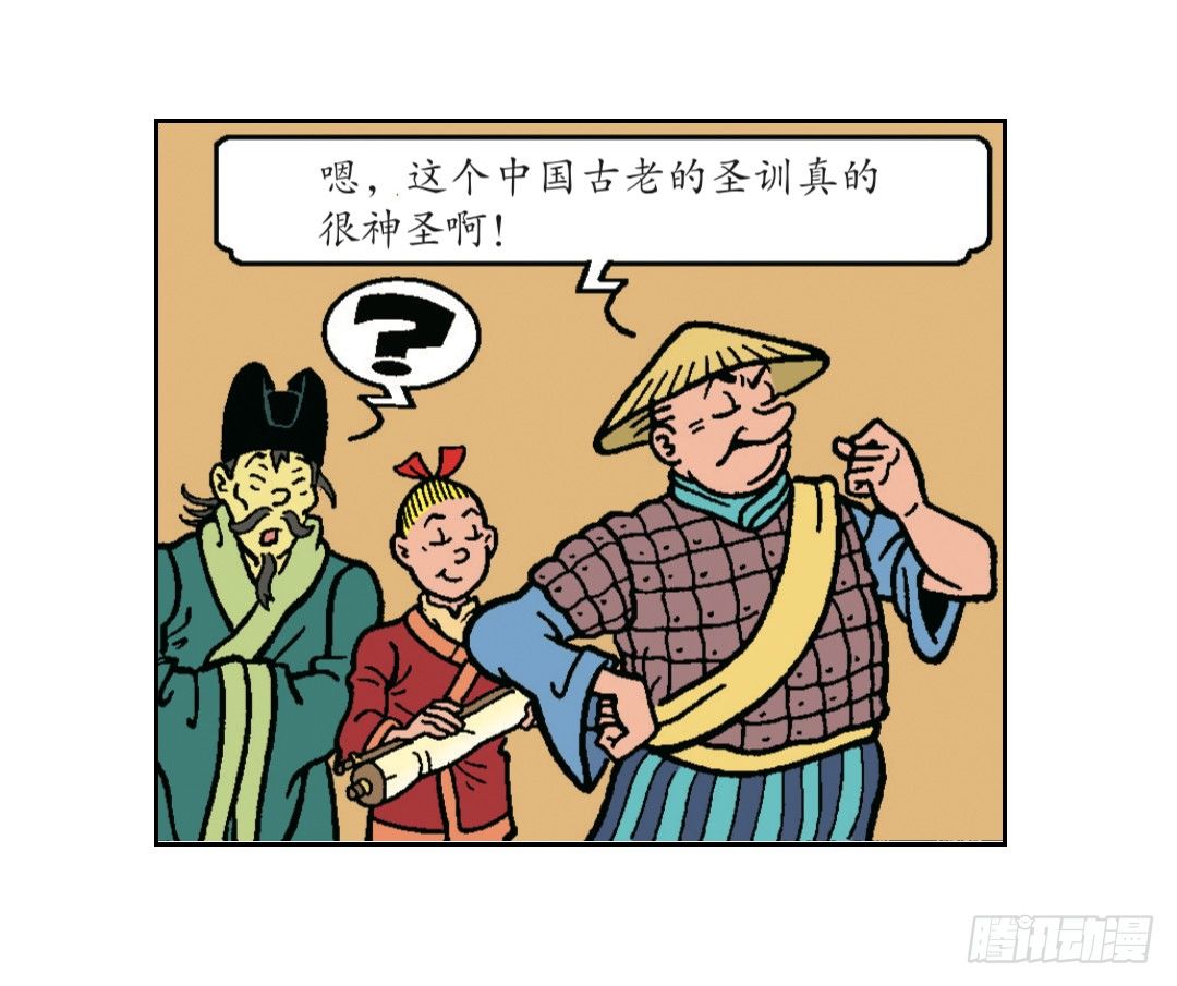 《苏苏和维维历险记》圣训的指示 第19页