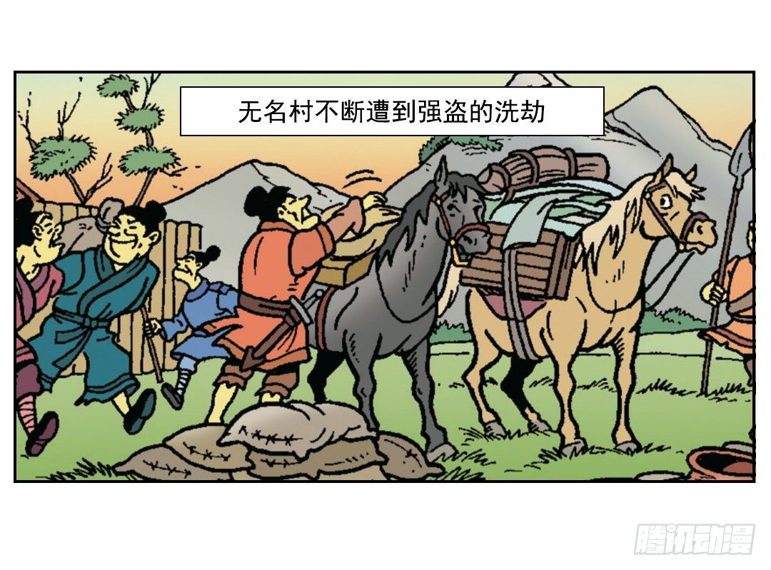 《苏苏和维维历险记》圣训的指示 第2页