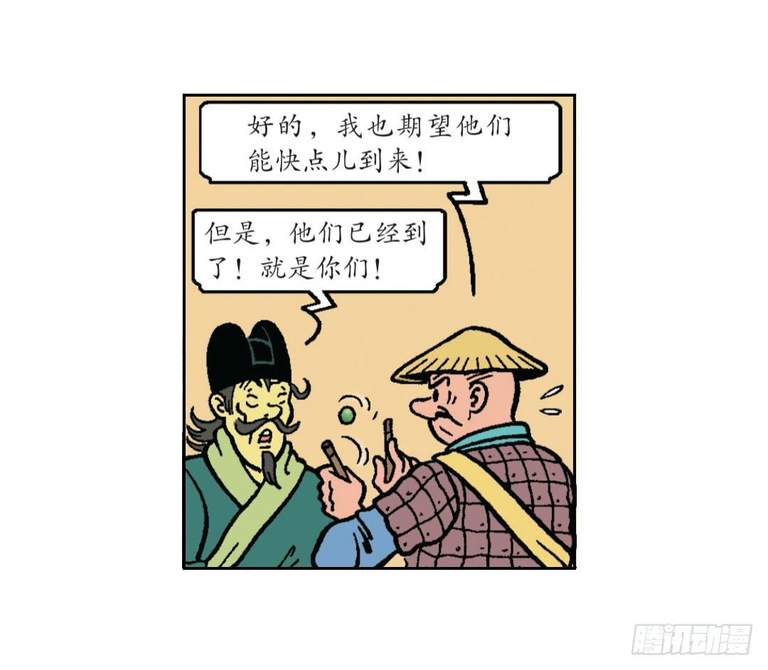 《苏苏和维维历险记》圣训的指示 第4页
