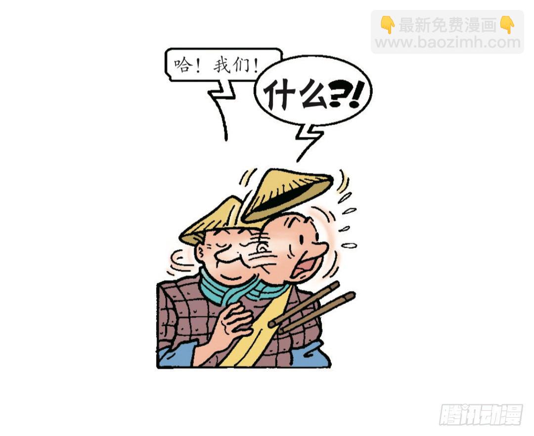 《苏苏和维维历险记》圣训的指示 第5页
