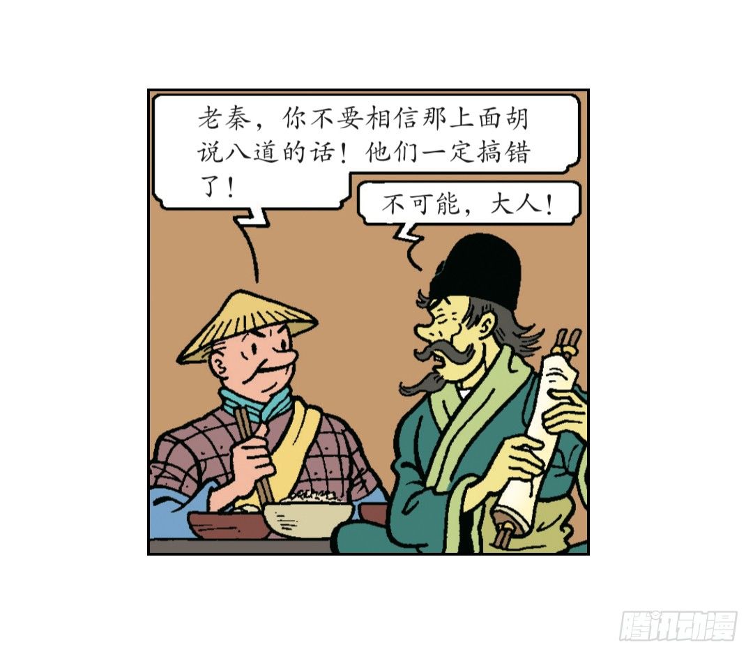 《苏苏和维维历险记》圣训的指示 第6页