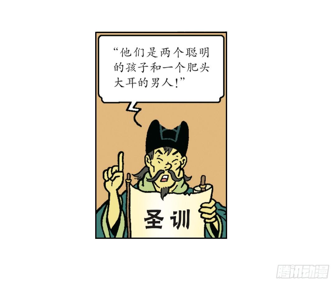《苏苏和维维历险记》圣训的指示 第7页