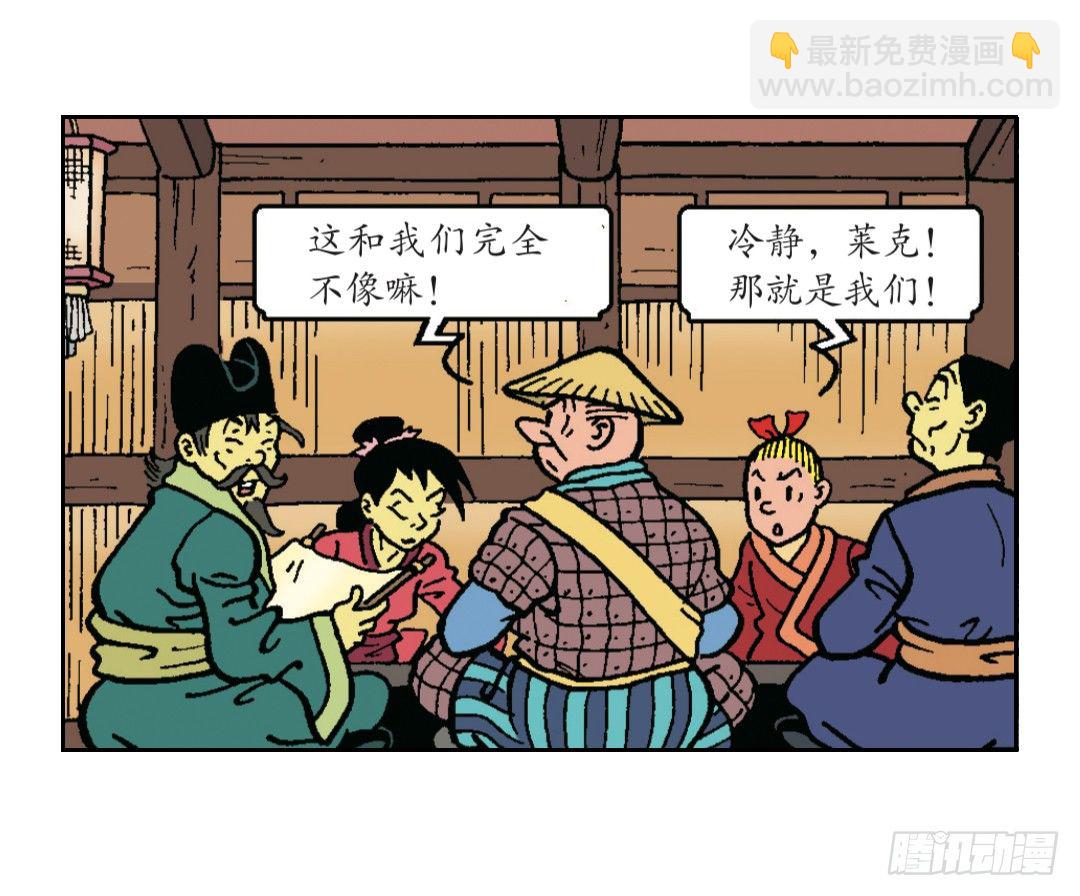 《苏苏和维维历险记》圣训的指示 第8页