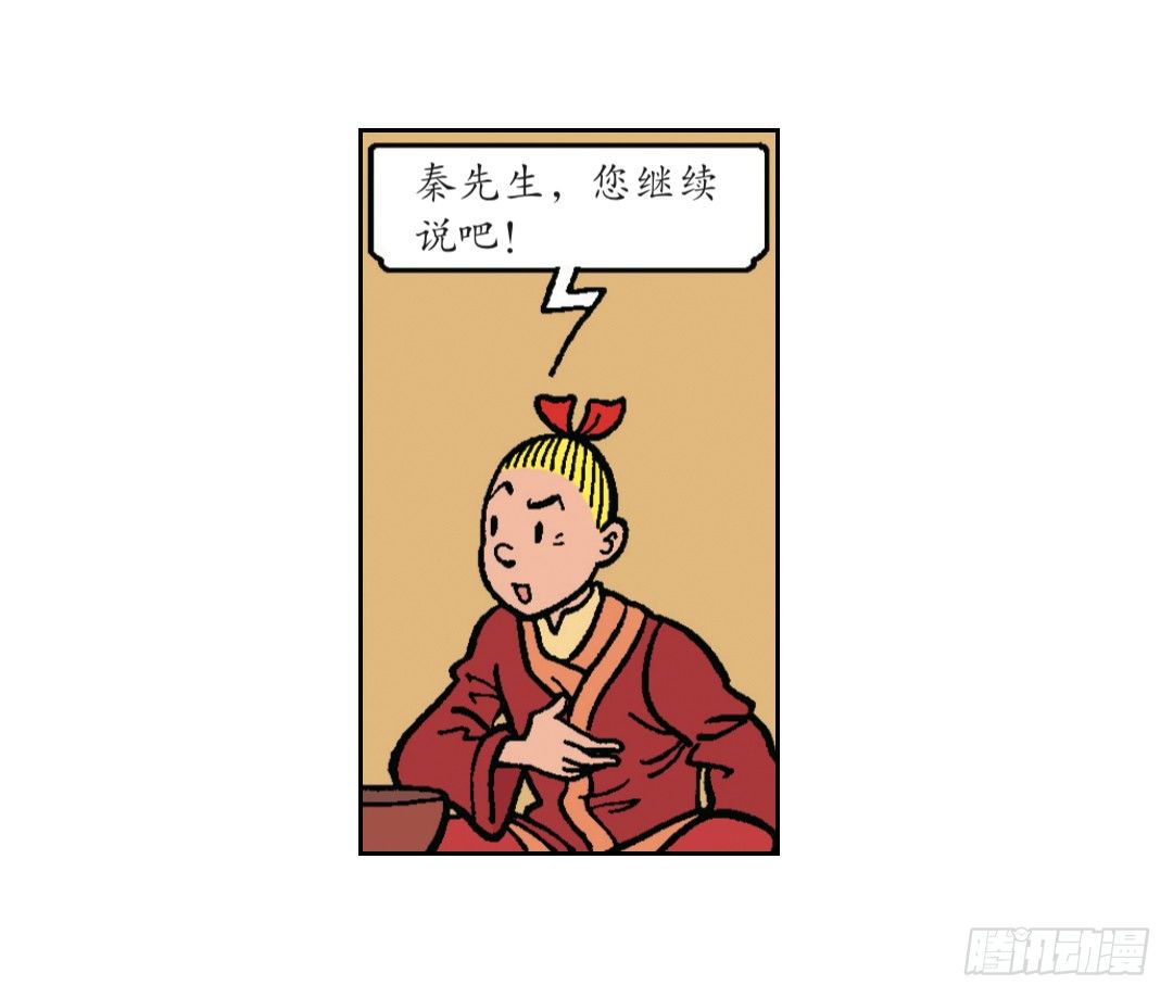 《苏苏和维维历险记》圣训的指示 第9页