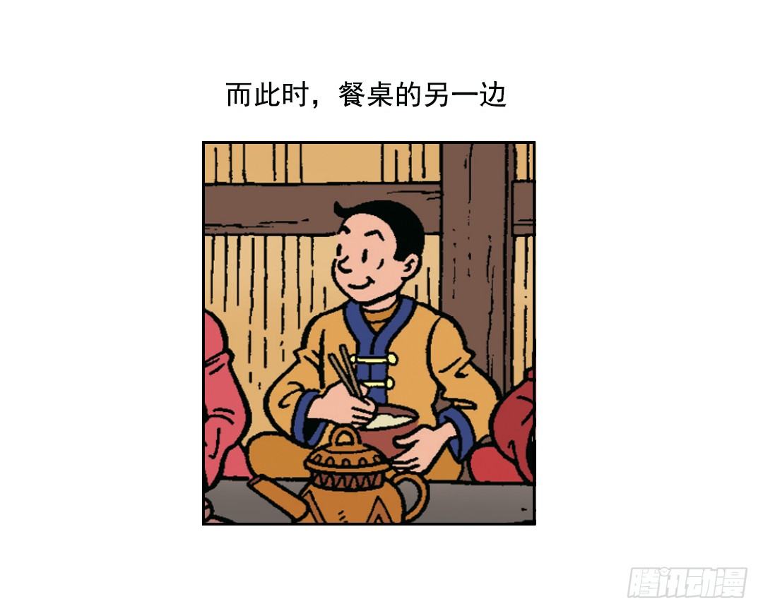 《苏苏和维维历险记》无名村的危机 第12页