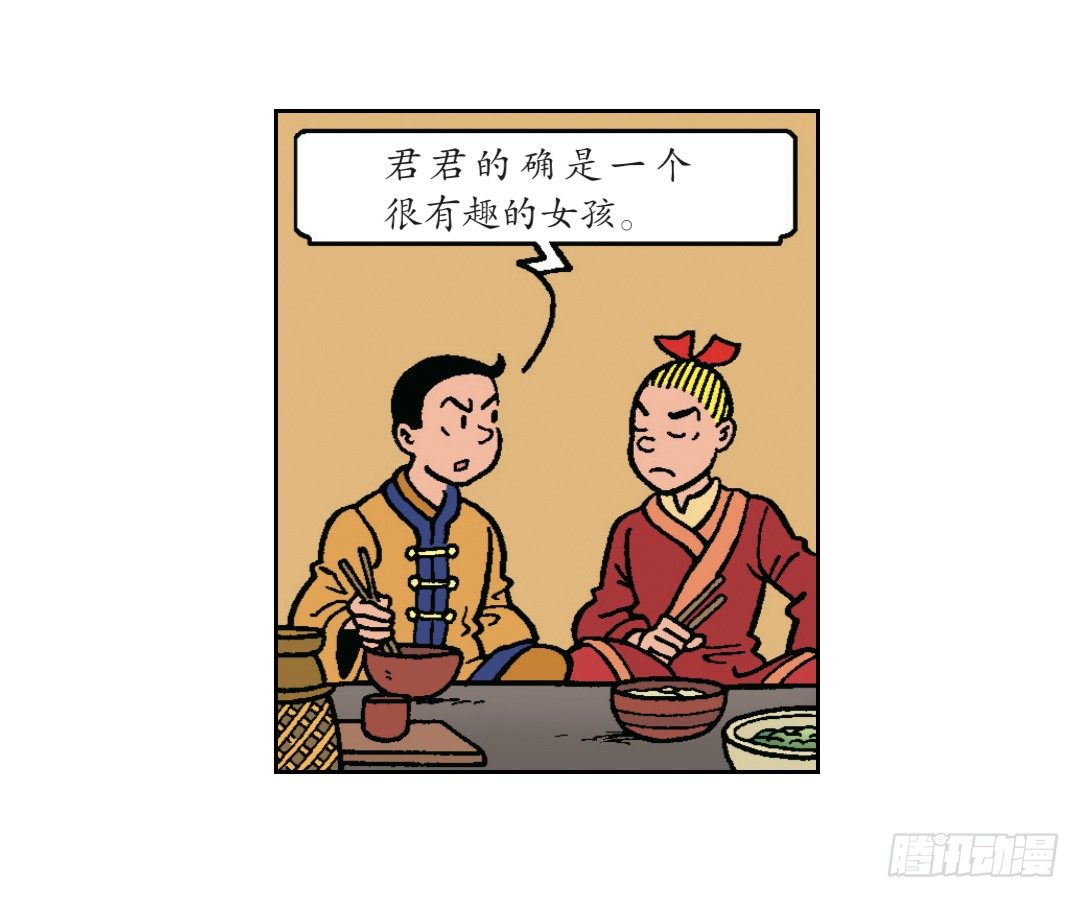 《苏苏和维维历险记》无名村的危机 第17页