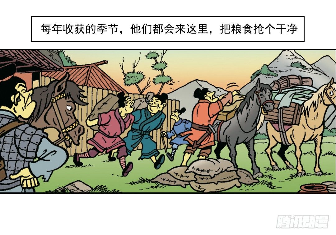 《苏苏和维维历险记》无名村的危机 第20页