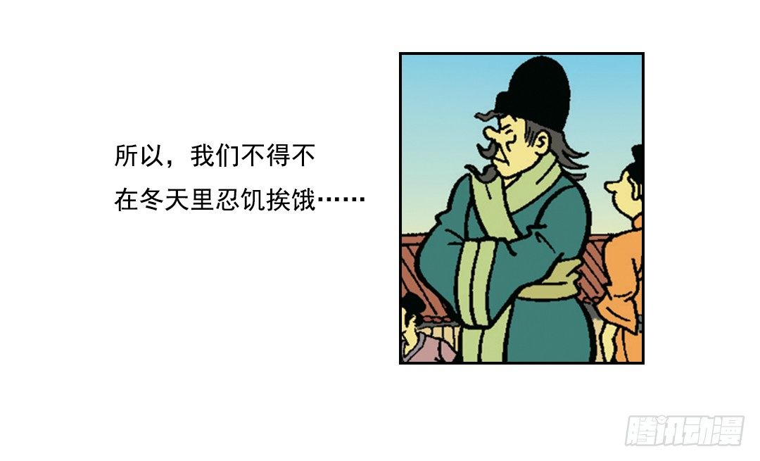 《苏苏和维维历险记》无名村的危机 第21页