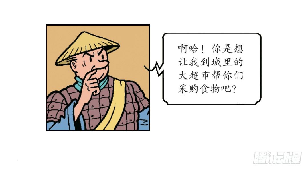 《苏苏和维维历险记》无名村的危机 第22页