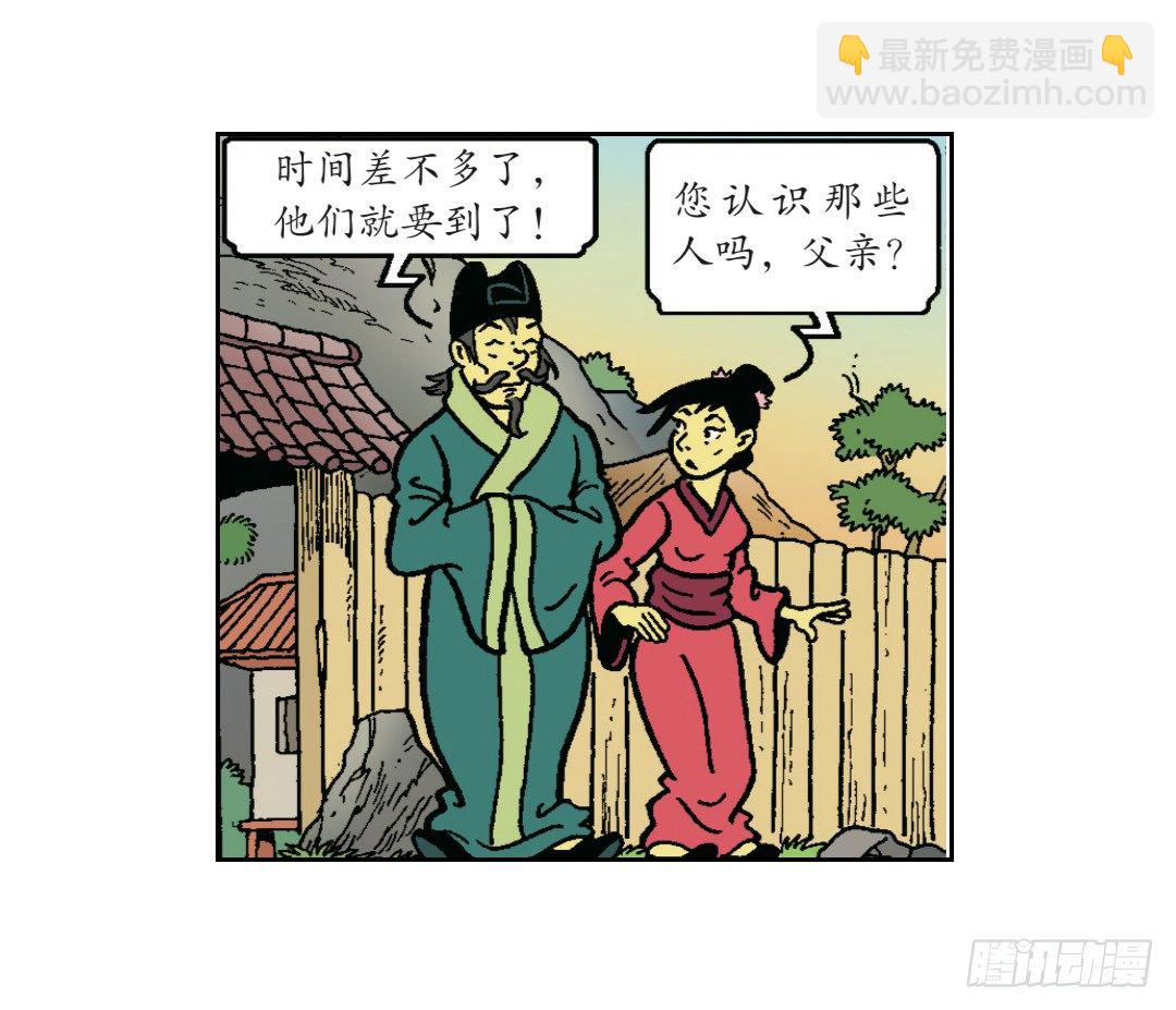 《苏苏和维维历险记》无名村的危机 第2页