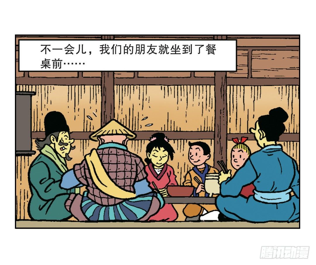 《苏苏和维维历险记》无名村的危机 第9页