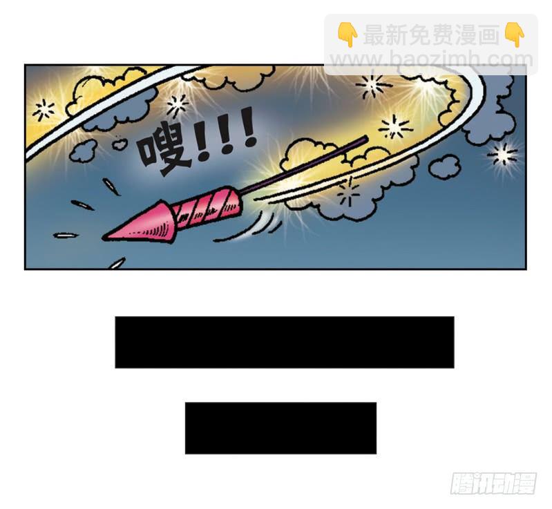 《苏苏和维维历险记》神奇的烟花 第11页
