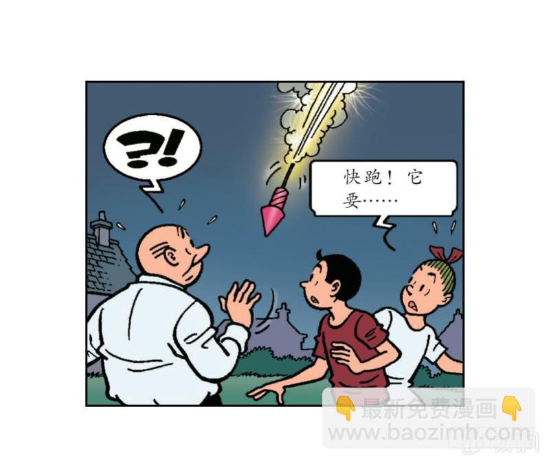 《苏苏和维维历险记》神奇的烟花 第13页