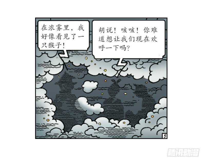 《苏苏和维维历险记》神奇的烟花 第14页