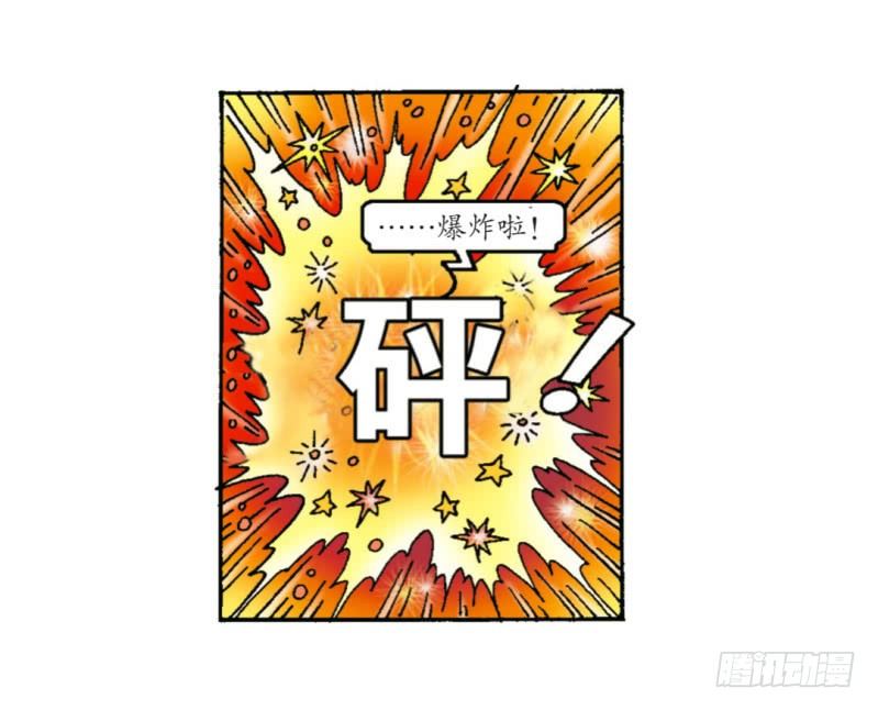 《苏苏和维维历险记》神奇的烟花 第15页