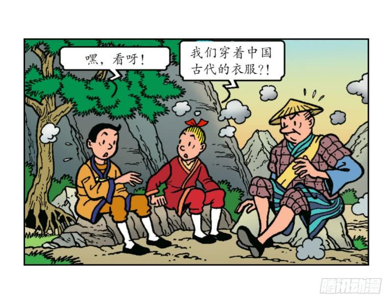 《苏苏和维维历险记》神奇的烟花 第16页